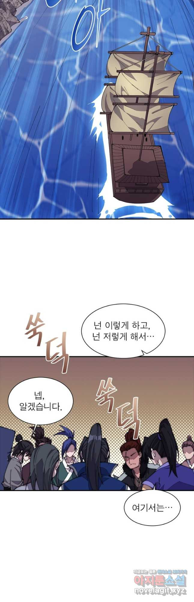 퀘스트 지상 최고의 산적 242화 27