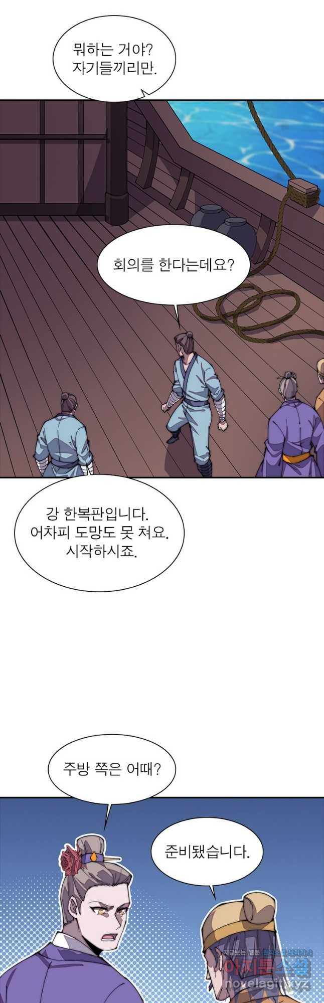 퀘스트 지상 최고의 산적 242화 28