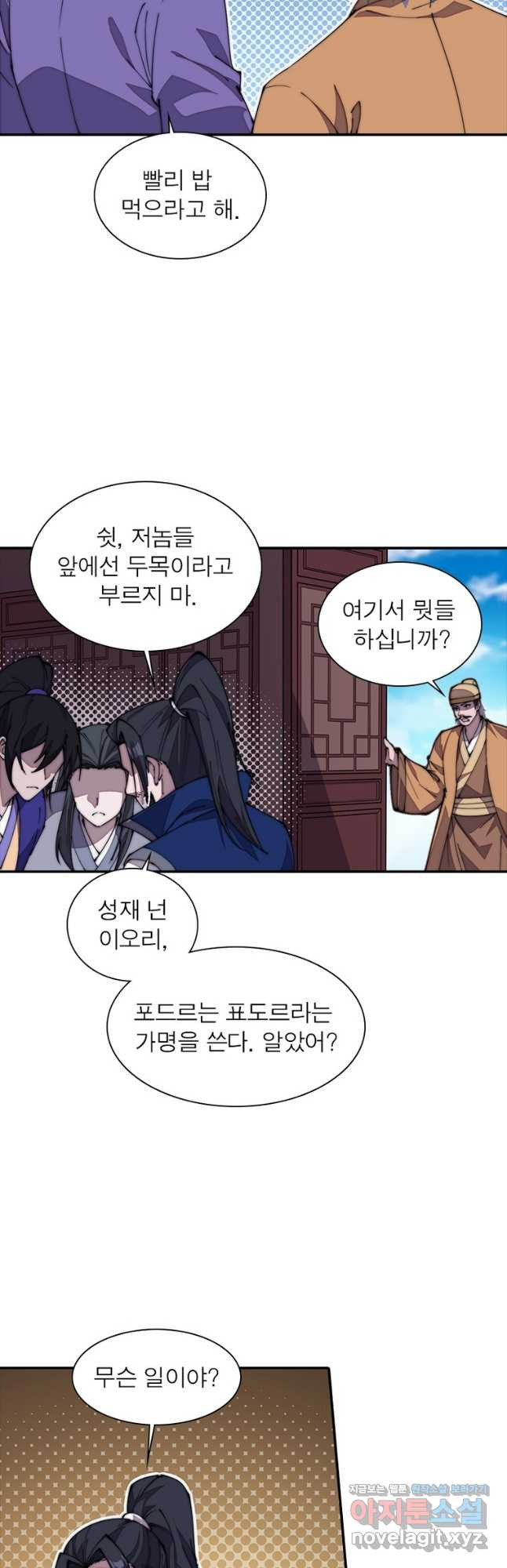 퀘스트 지상 최고의 산적 242화 29
