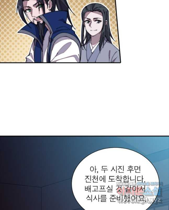 퀘스트 지상 최고의 산적 242화 30