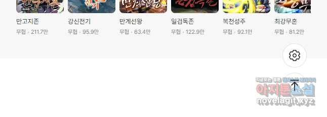 퀘스트 지상 최고의 산적 242화 32