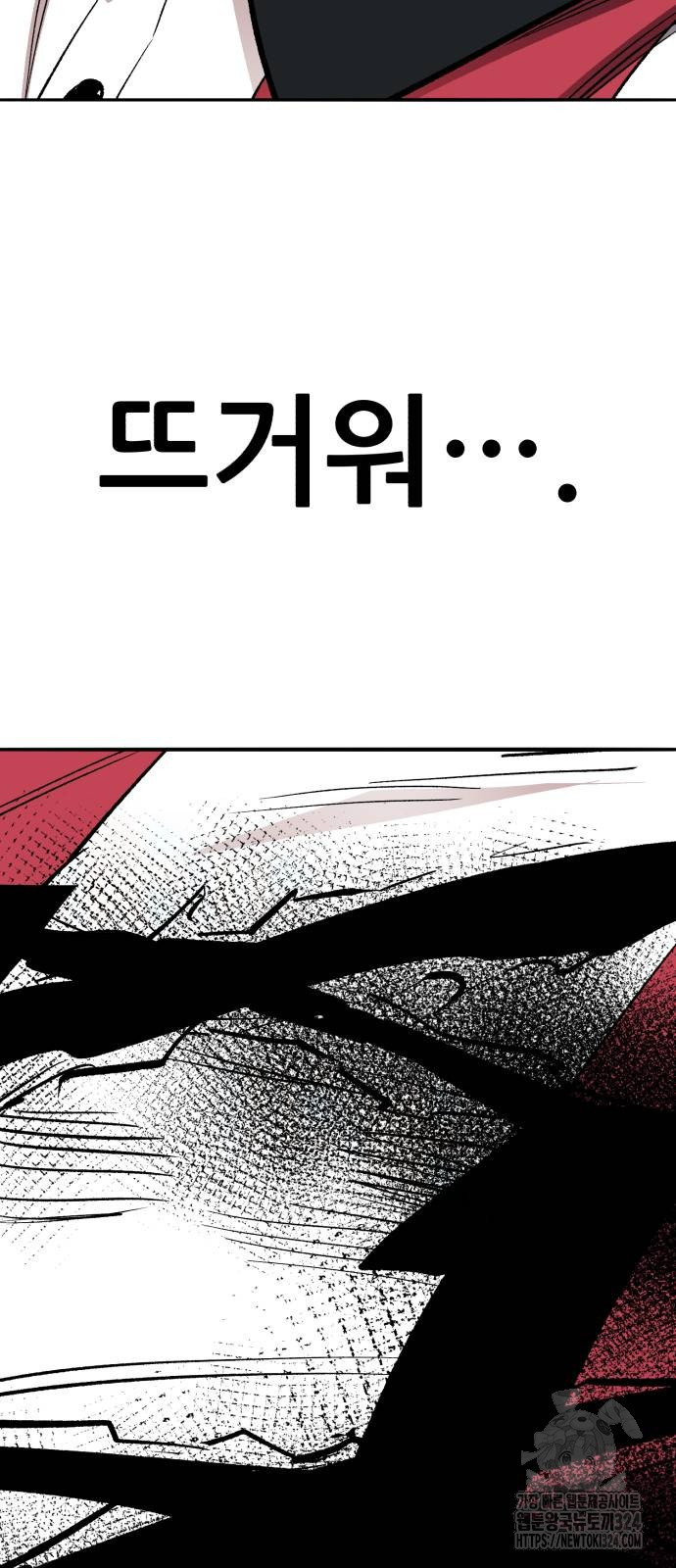 만렙돌파 2부 55화 16