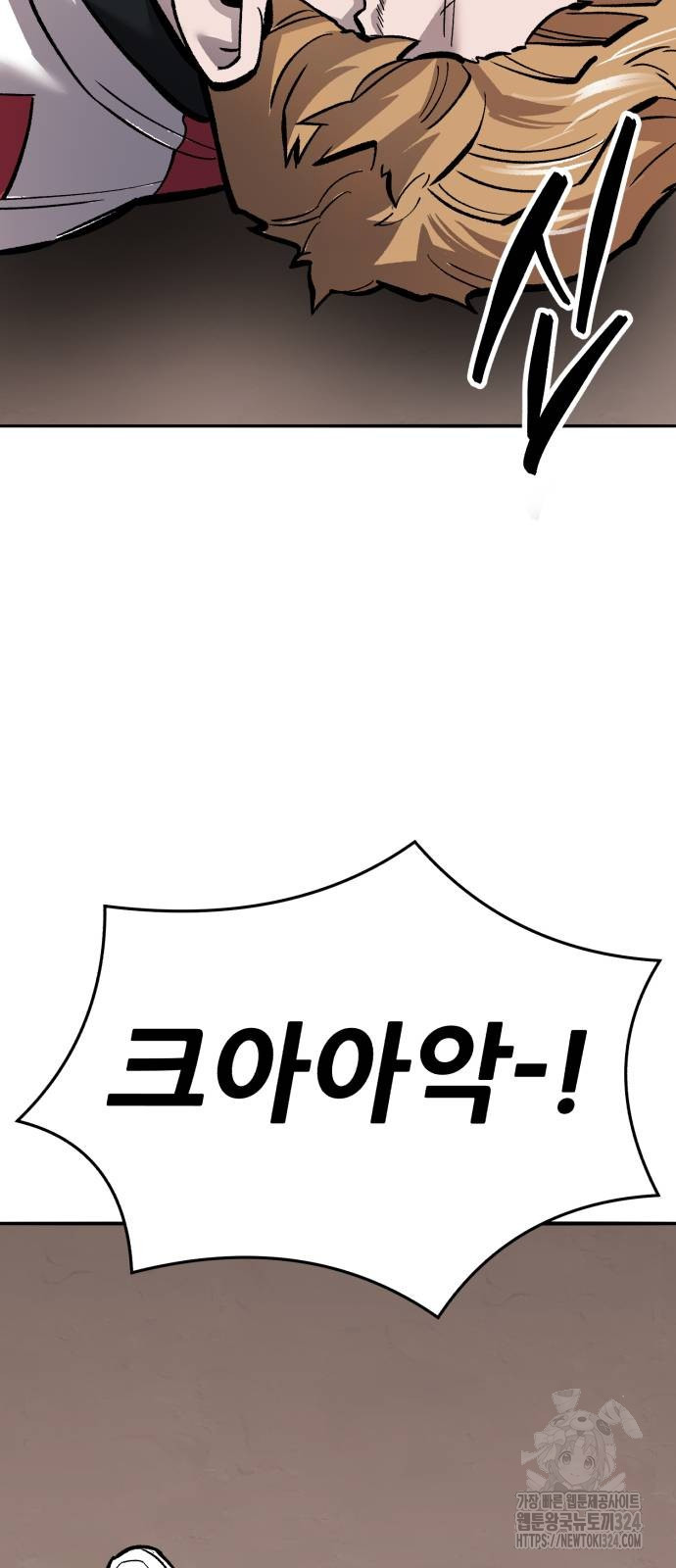만렙돌파 2부 55화 18