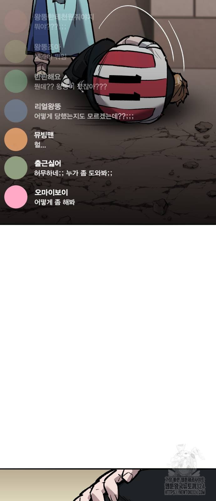 만렙돌파 2부 55화 21