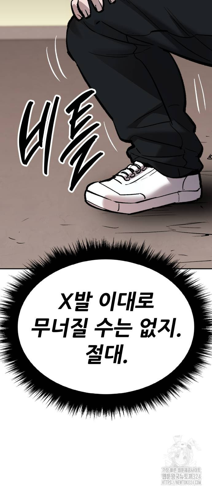 만렙돌파 2부 55화 22