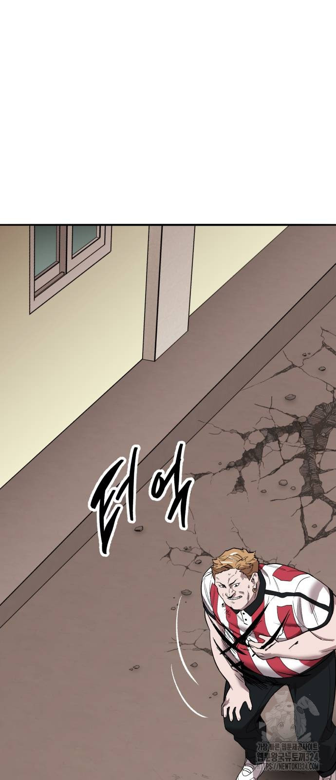 만렙돌파 2부 55화 23