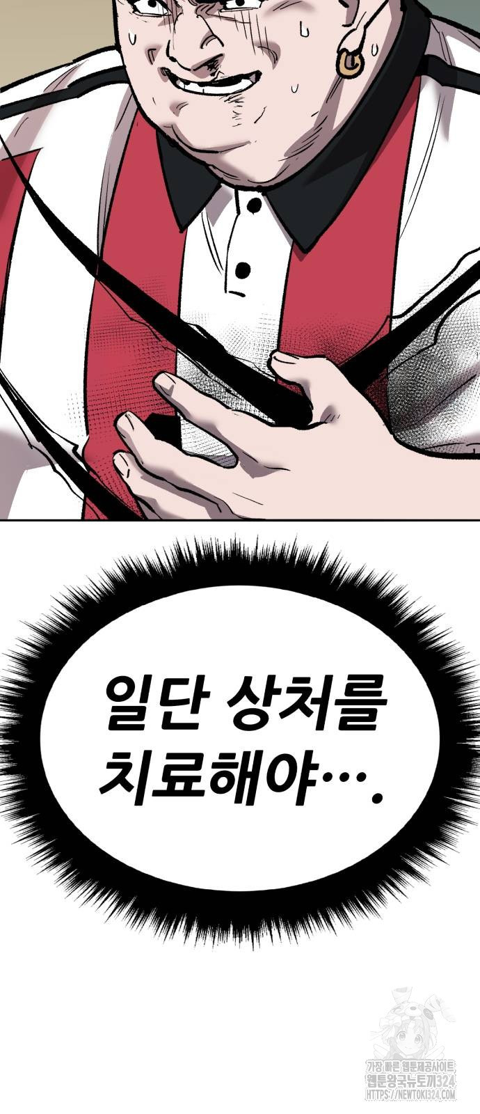 만렙돌파 2부 55화 27