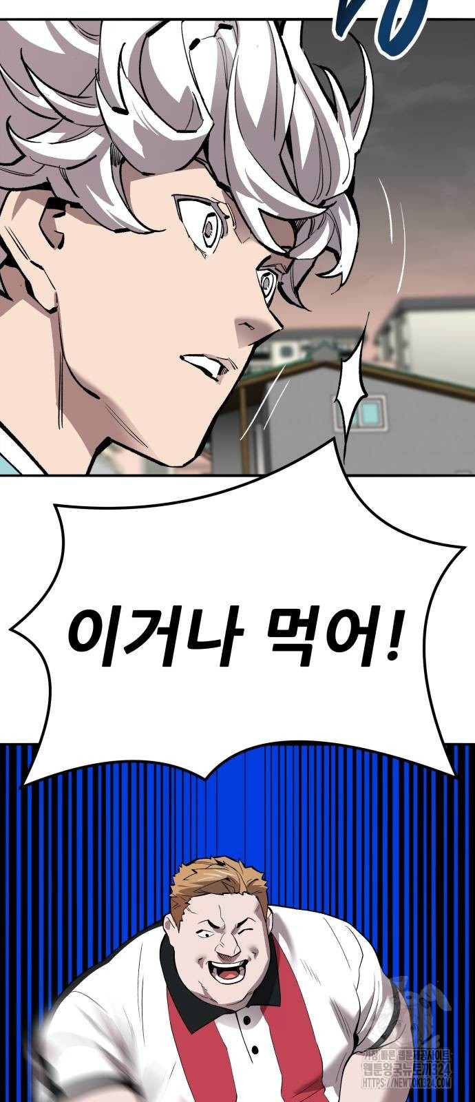 만렙돌파 2부 55화 29