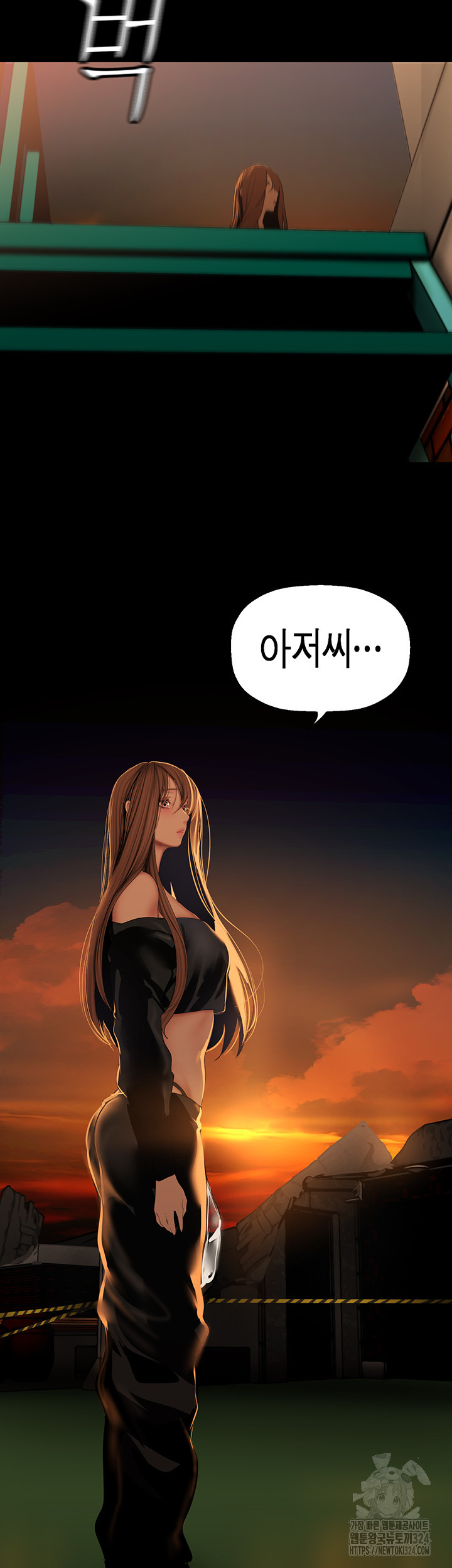 멋진 신세계 224화 2