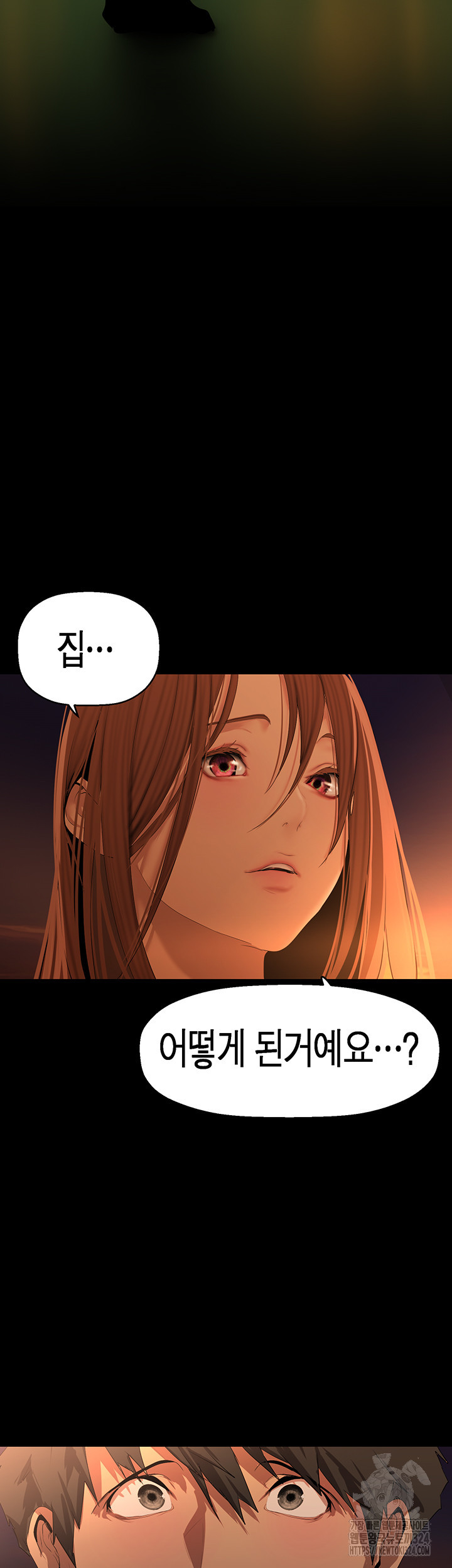 멋진 신세계 224화 3