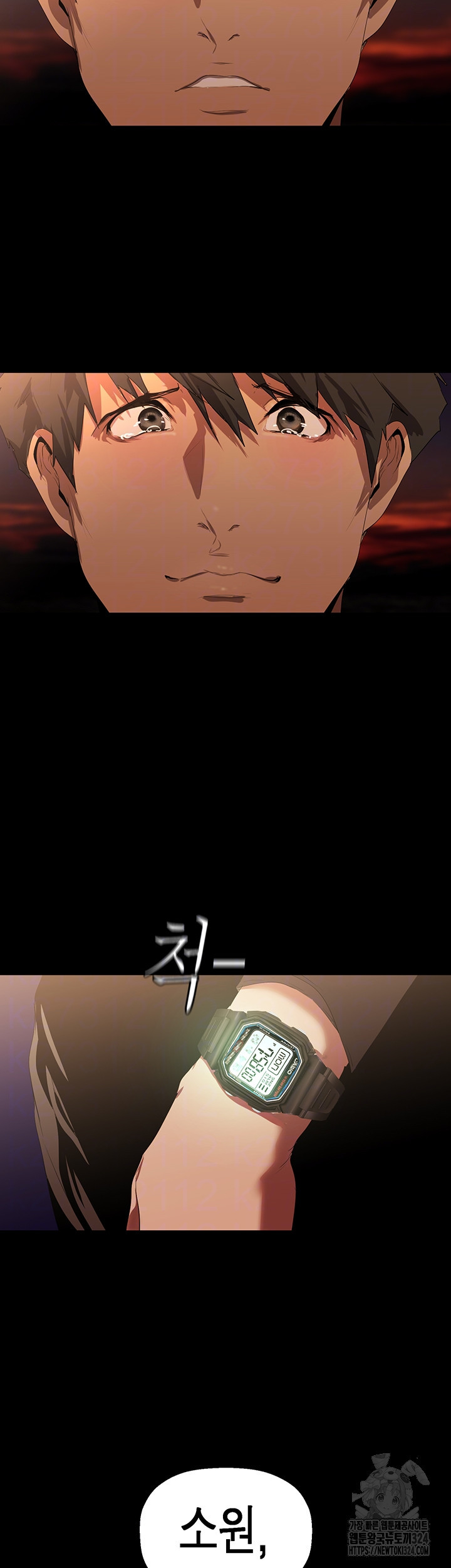 멋진 신세계 224화 4