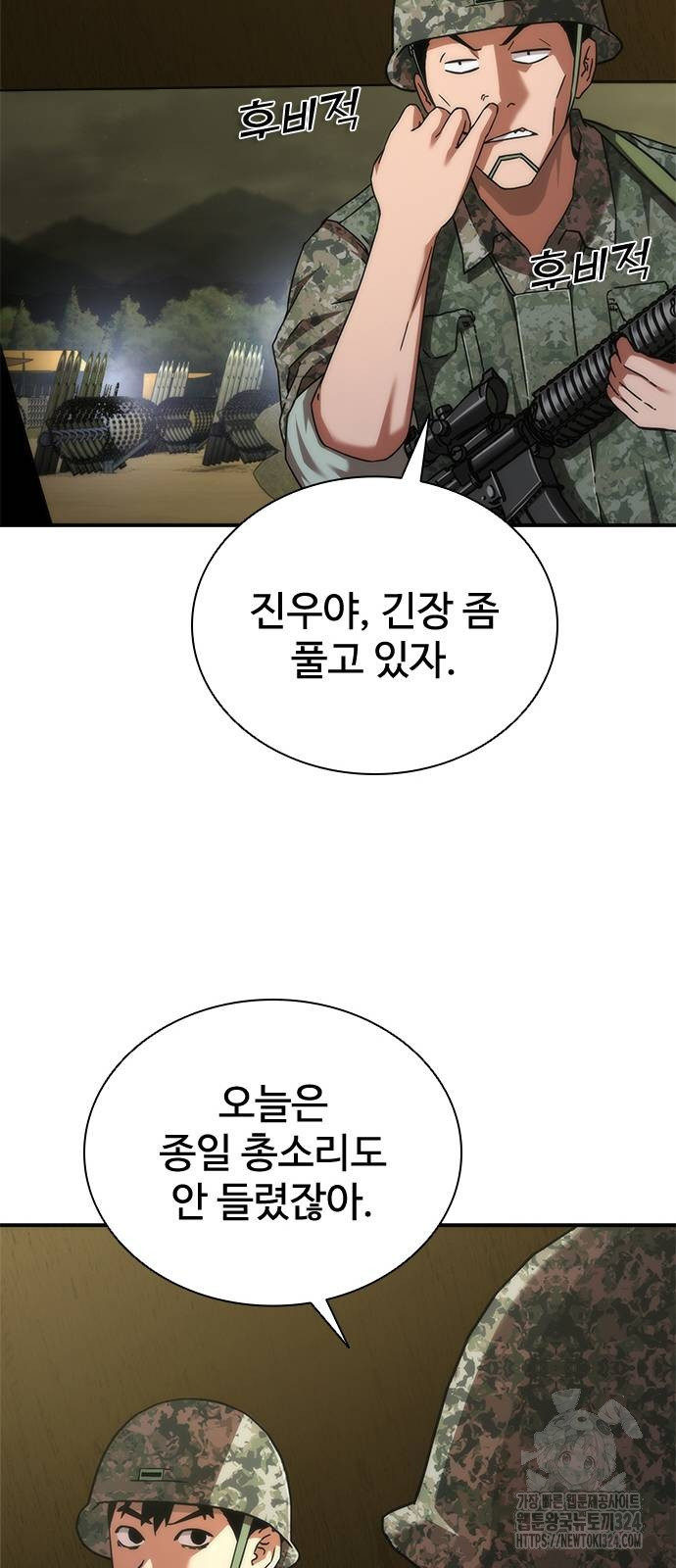 좀비묵시록 82-08 35화 9