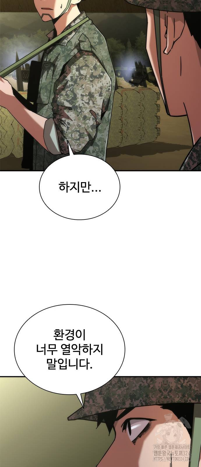 좀비묵시록 82-08 35화 10