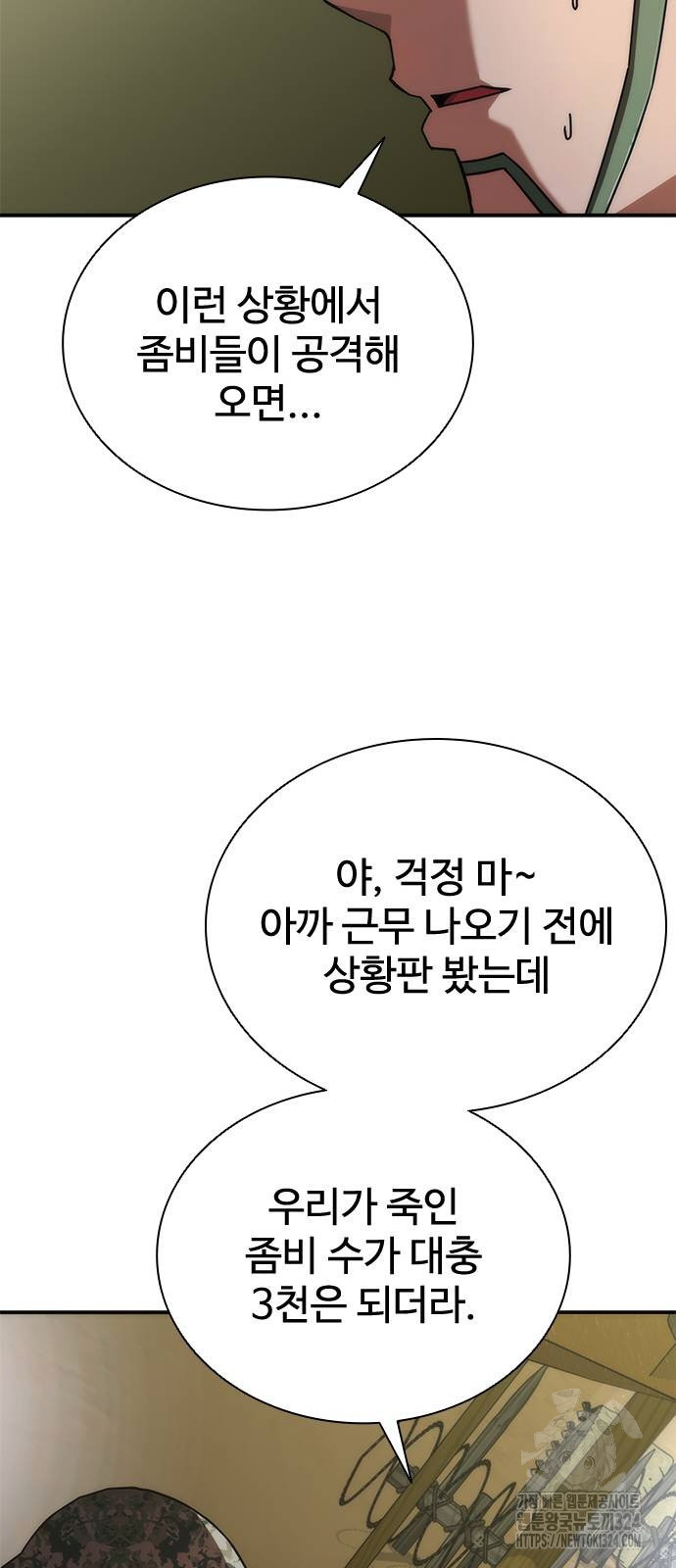 좀비묵시록 82-08 35화 11
