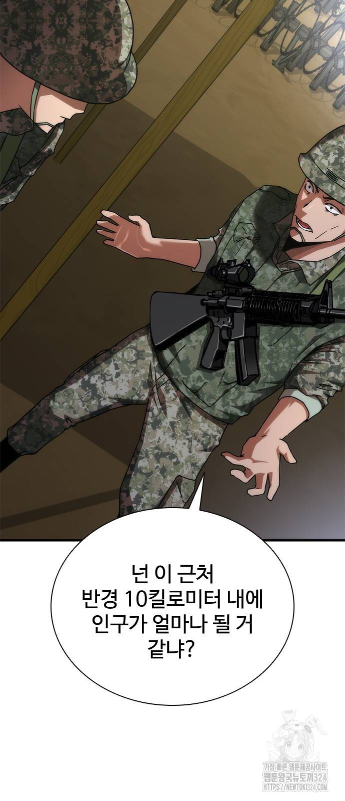 좀비묵시록 82-08 35화 12
