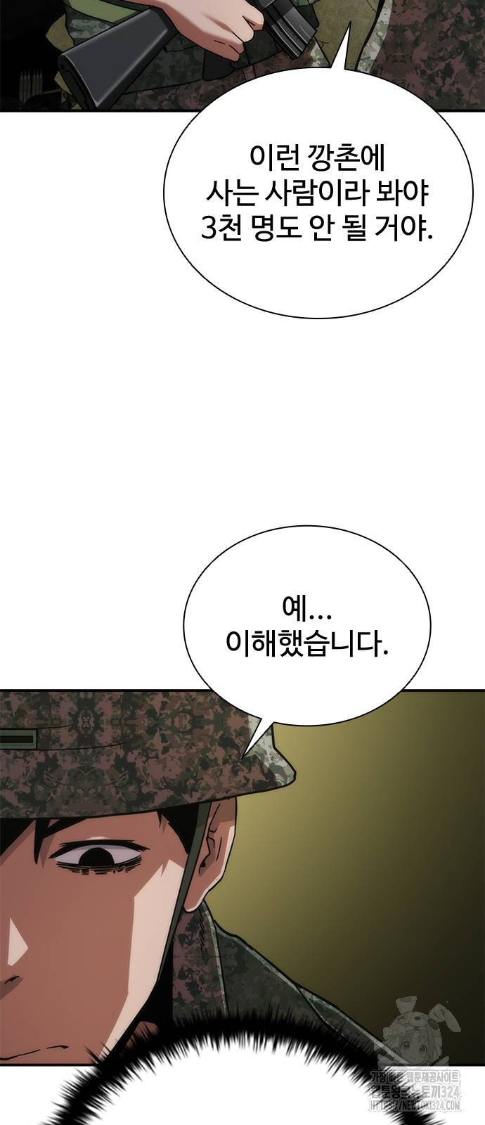 좀비묵시록 82-08 35화 16