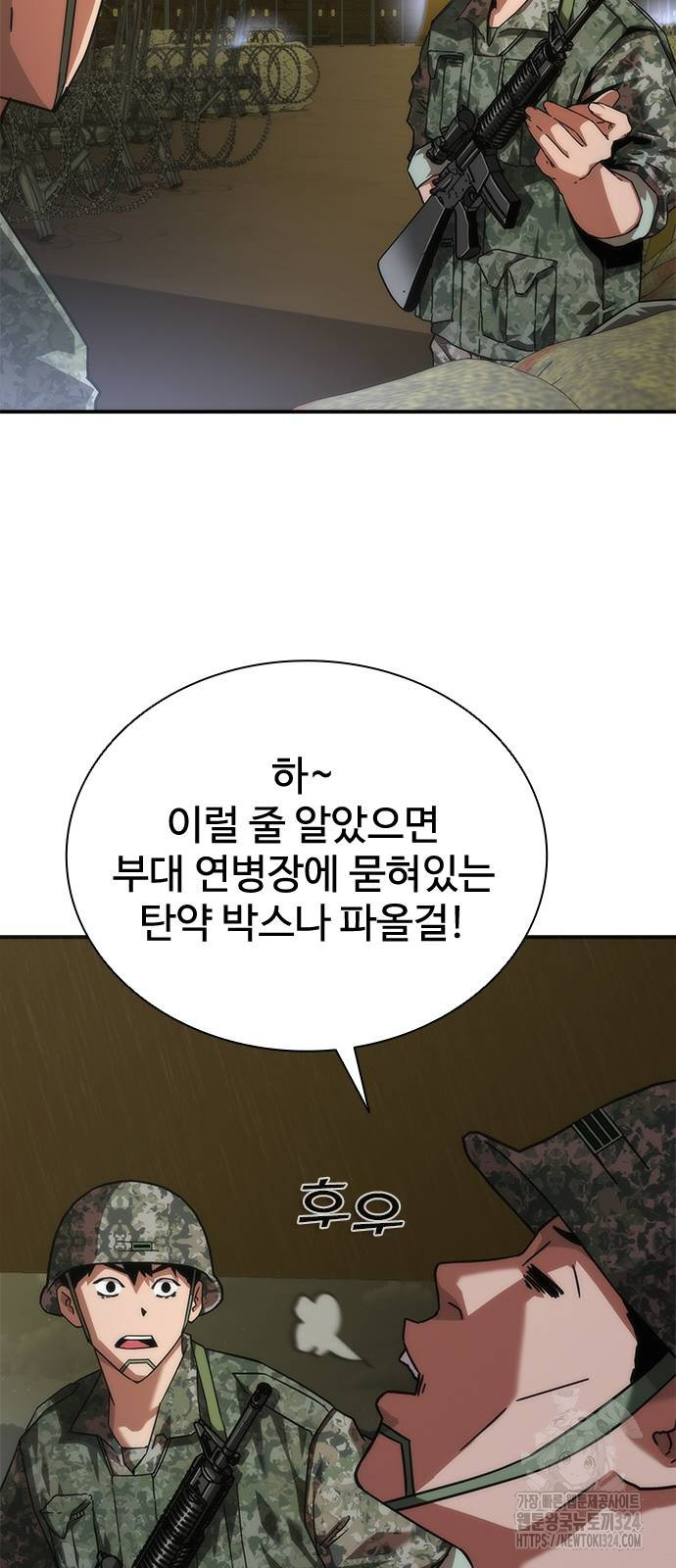 좀비묵시록 82-08 35화 18