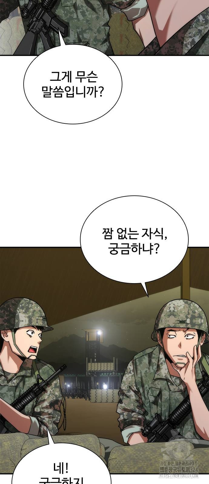 좀비묵시록 82-08 35화 19