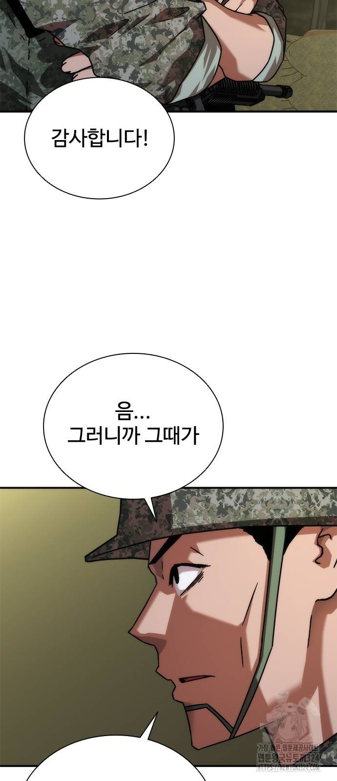 좀비묵시록 82-08 35화 21