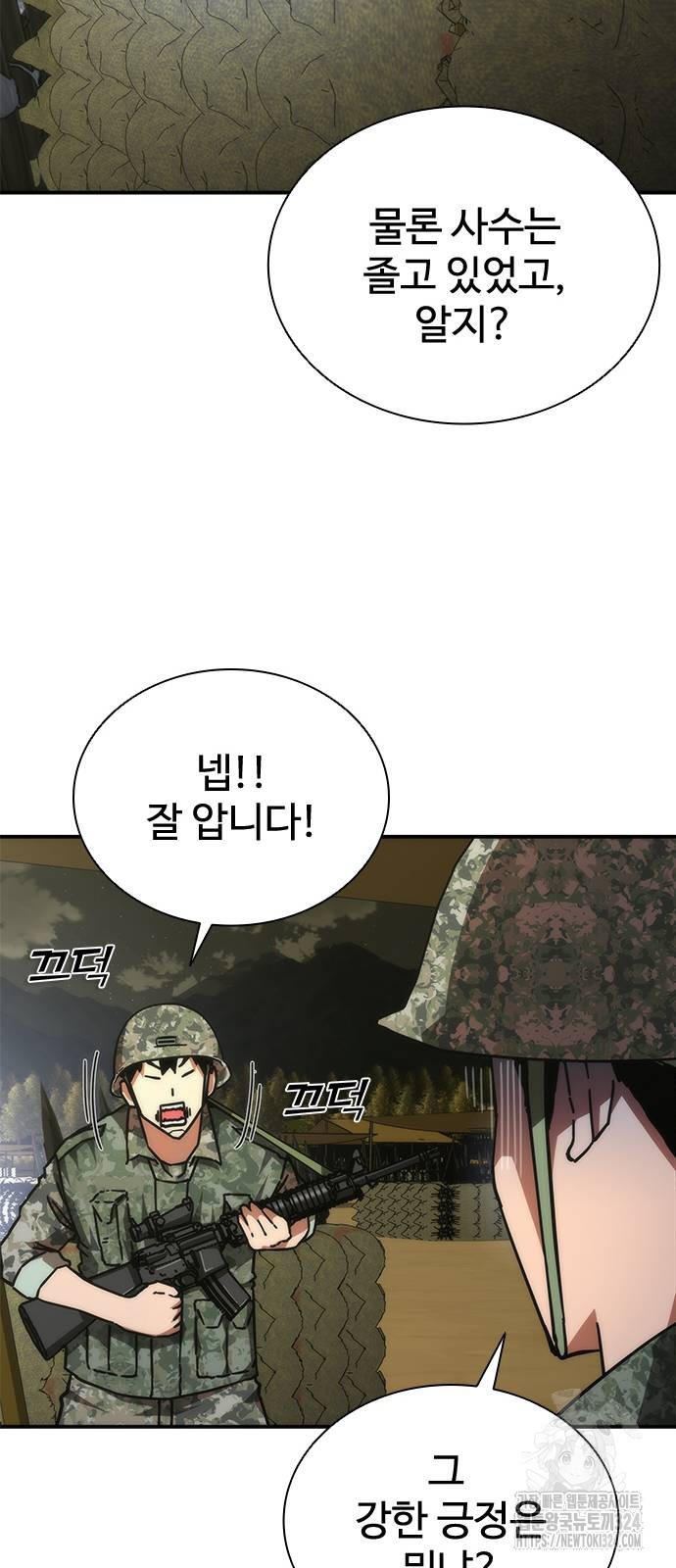 좀비묵시록 82-08 35화 23