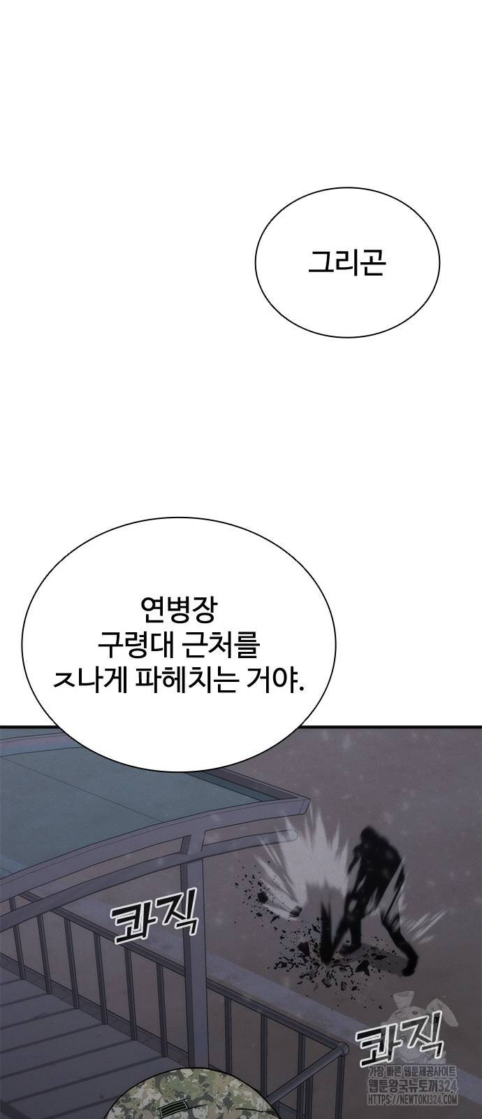 좀비묵시록 82-08 35화 25