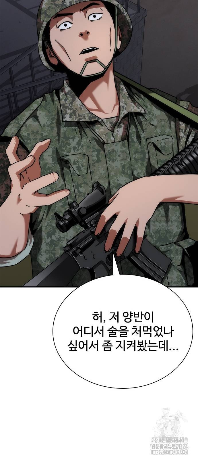 좀비묵시록 82-08 35화 26