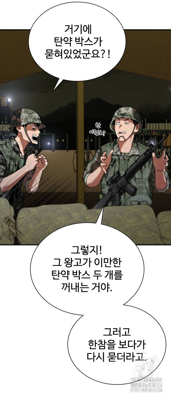 좀비묵시록 82-08 35화 27