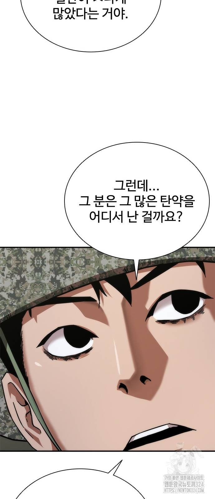 좀비묵시록 82-08 35화 29