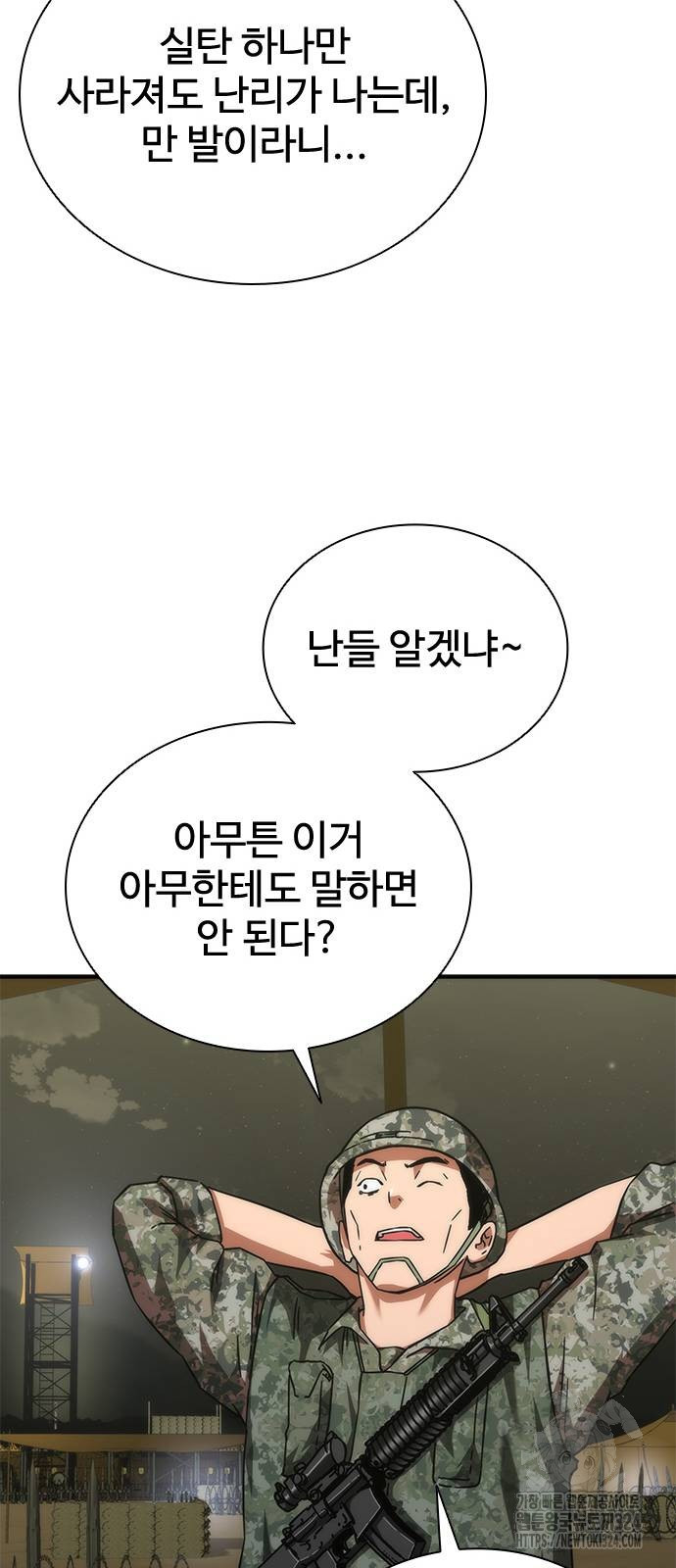 좀비묵시록 82-08 35화 30