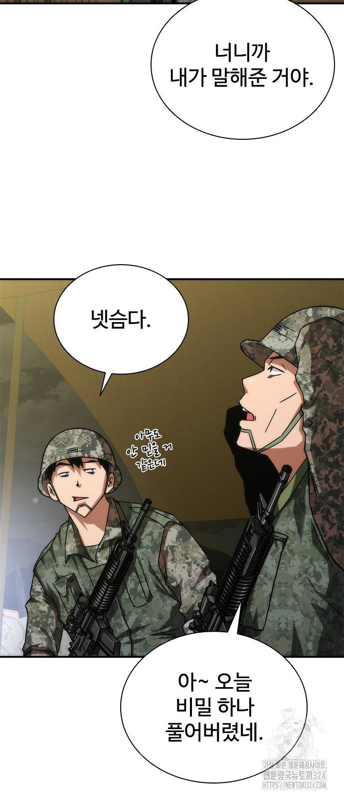 좀비묵시록 82-08 35화 31