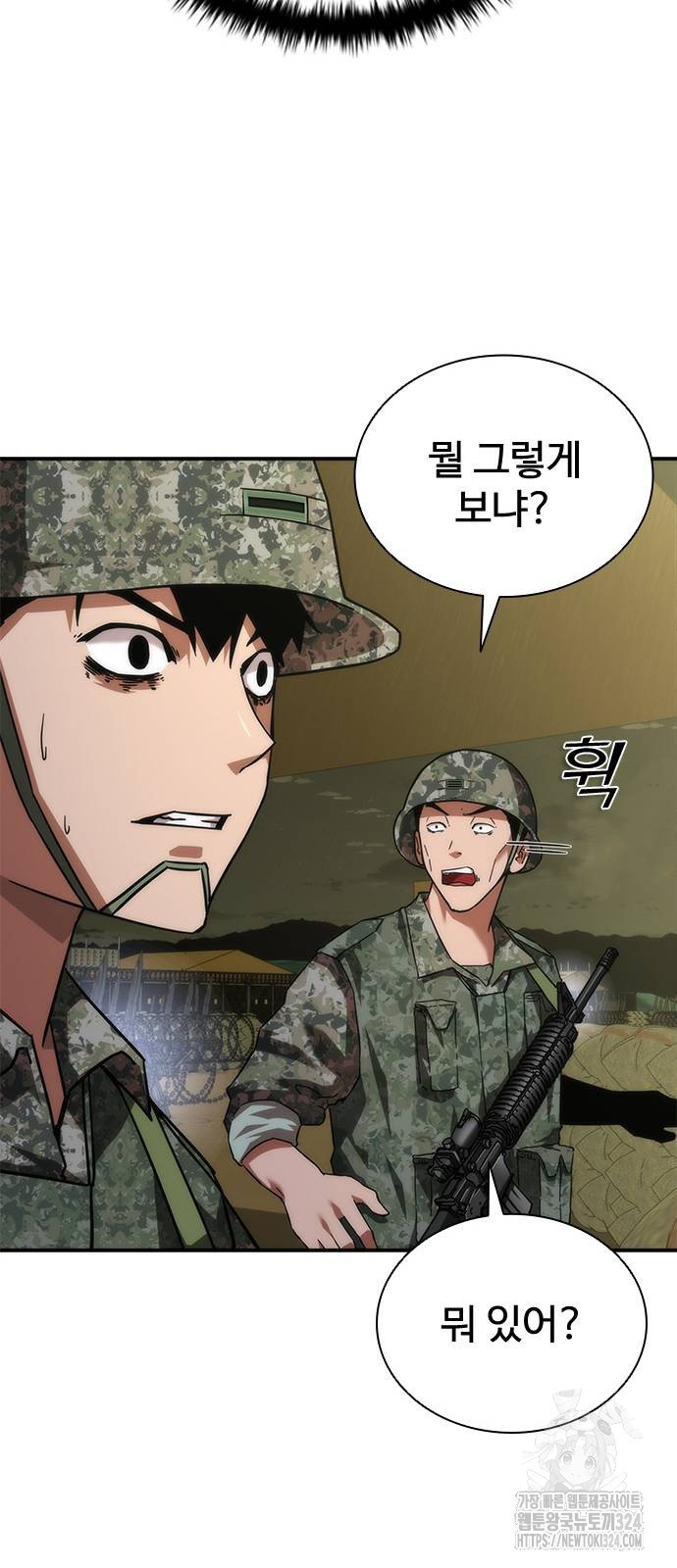 좀비묵시록 82-08 35화 35