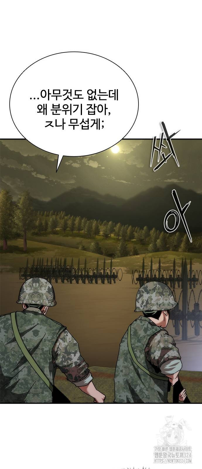 좀비묵시록 82-08 35화 36