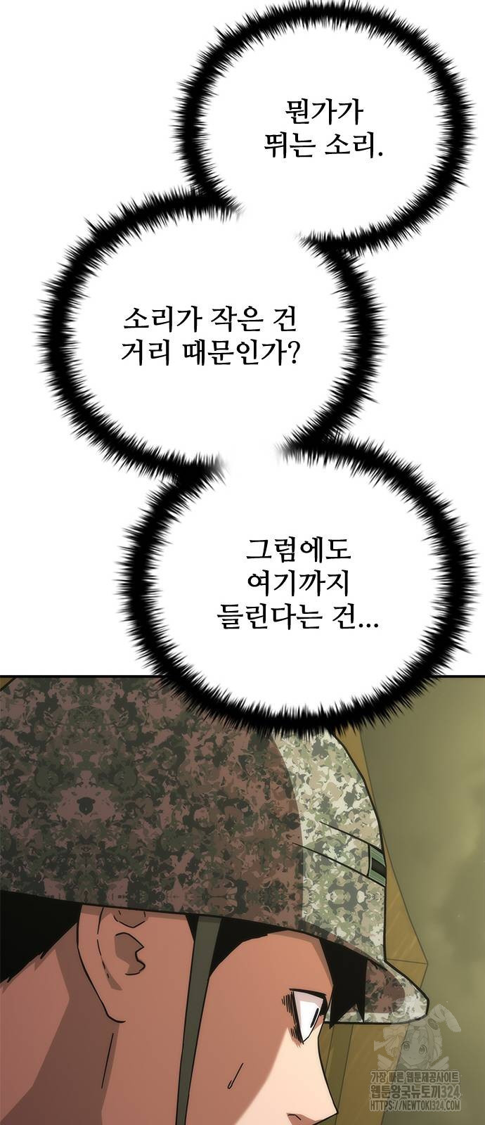 좀비묵시록 82-08 35화 37