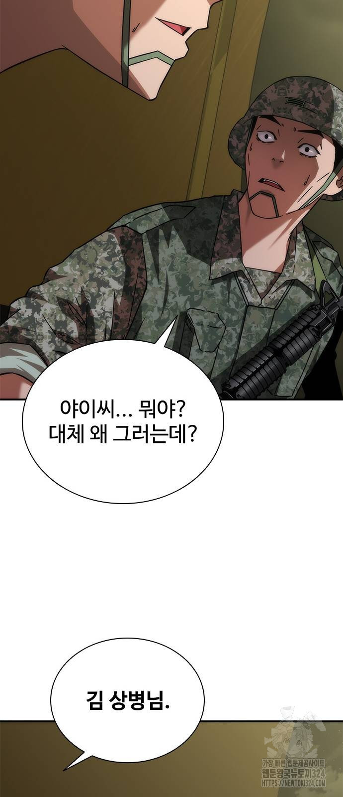 좀비묵시록 82-08 35화 38