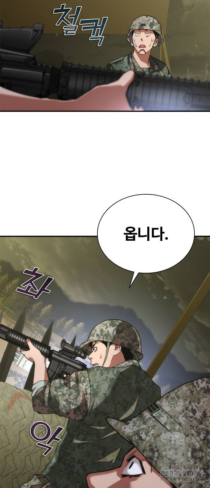 좀비묵시록 82-08 35화 39