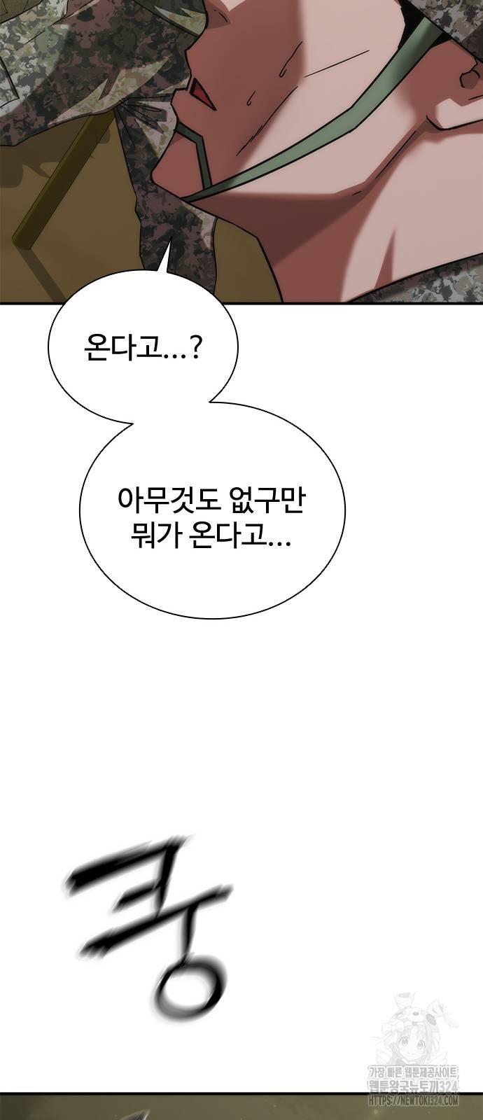 좀비묵시록 82-08 35화 40