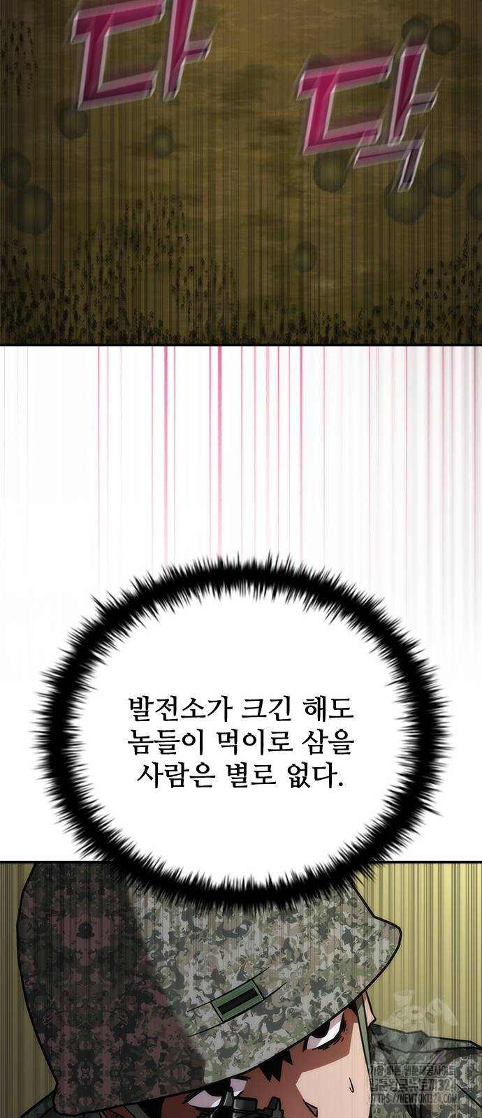 좀비묵시록 82-08 35화 48