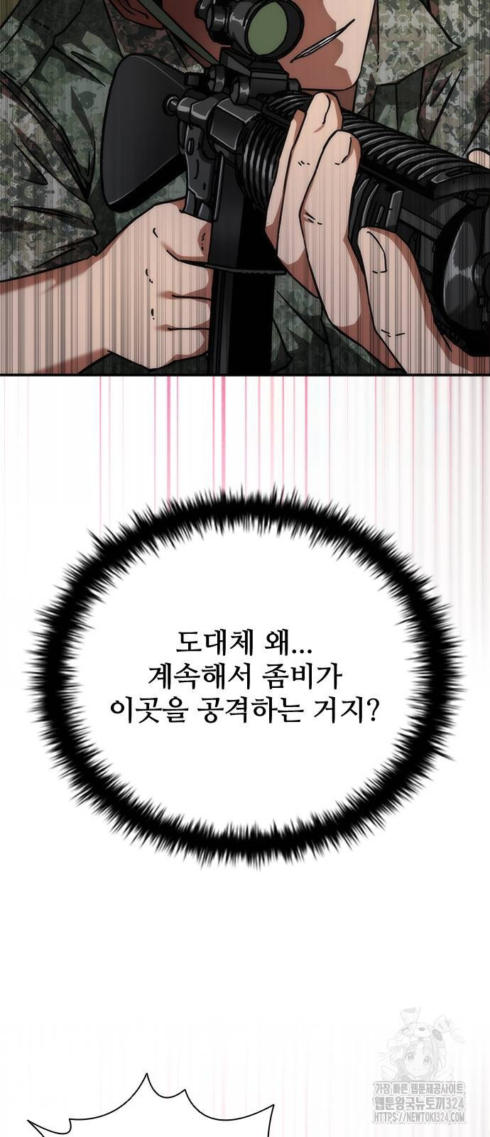 좀비묵시록 82-08 35화 49