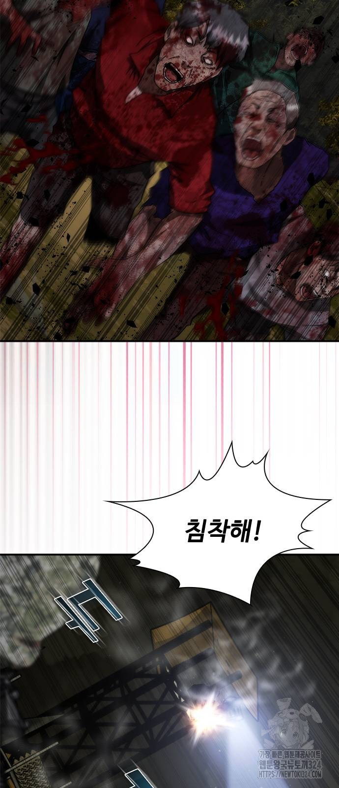 좀비묵시록 82-08 35화 51