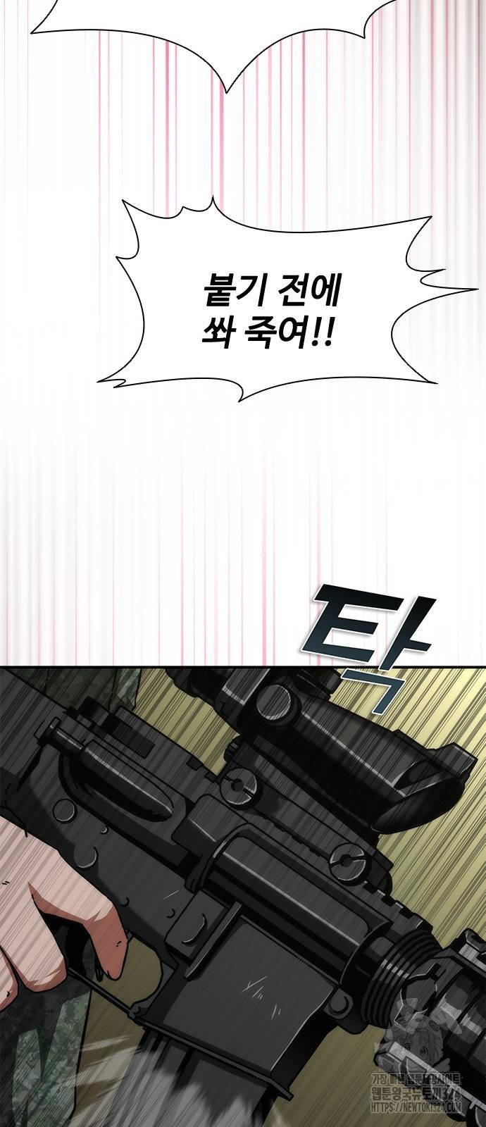 좀비묵시록 82-08 35화 53