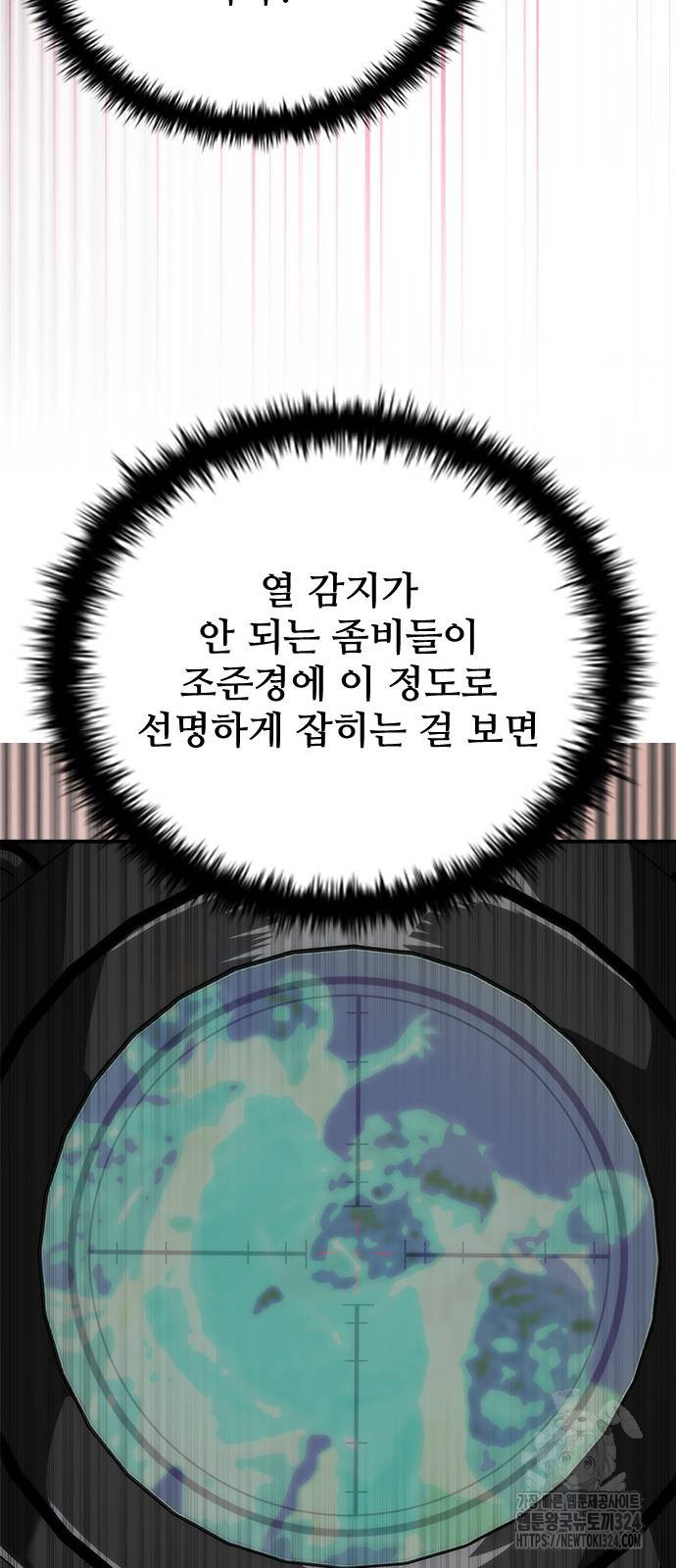 좀비묵시록 82-08 35화 55