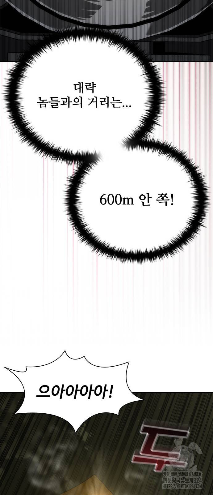 좀비묵시록 82-08 35화 56