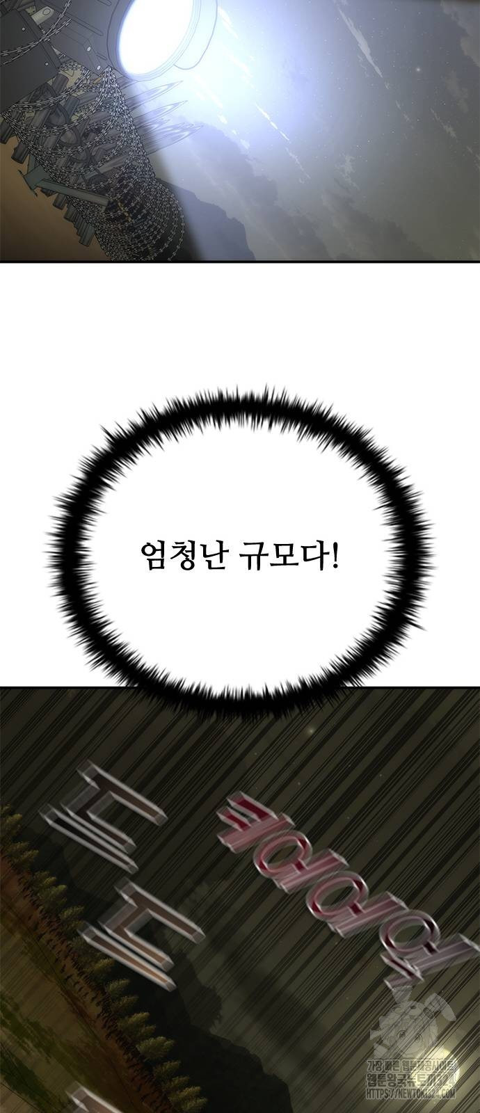 좀비묵시록 82-08 35화 61