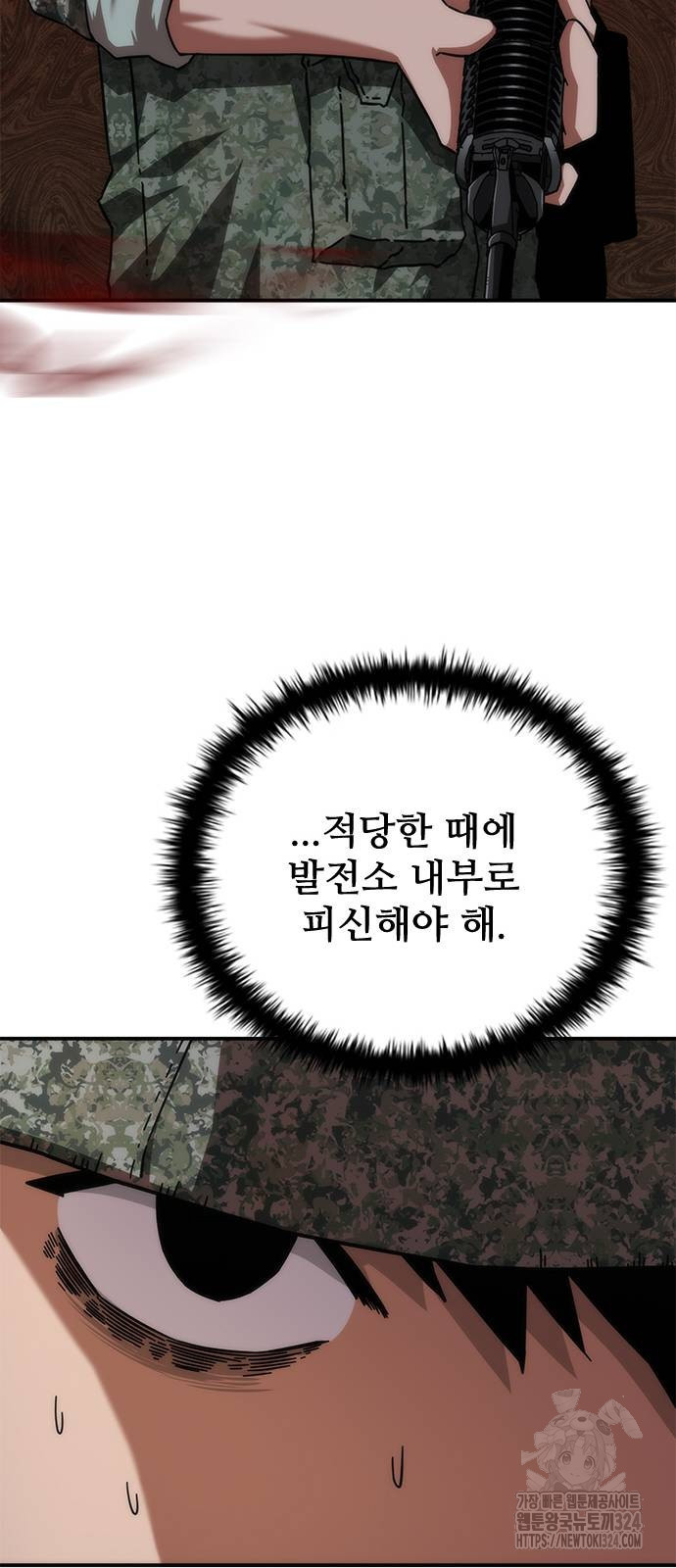 좀비묵시록 82-08 35화 64