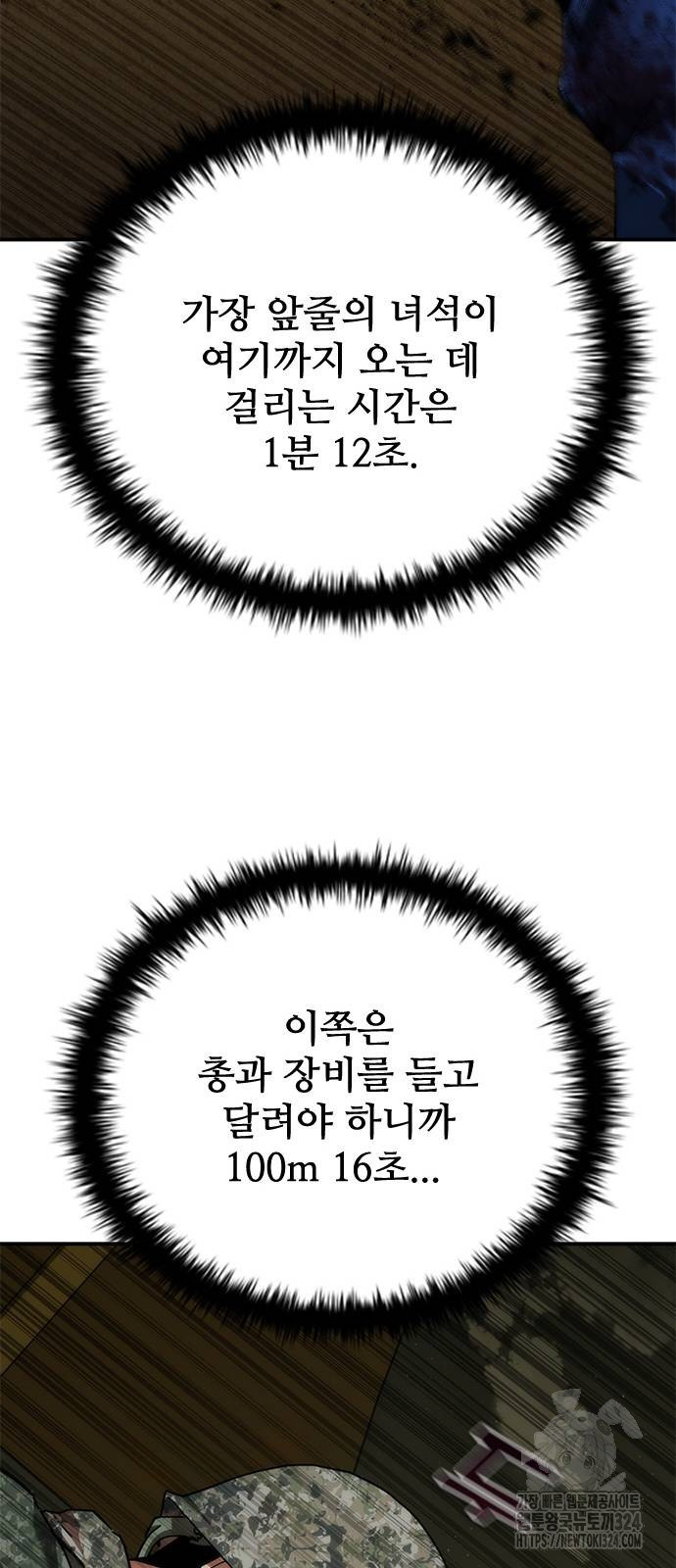좀비묵시록 82-08 35화 66
