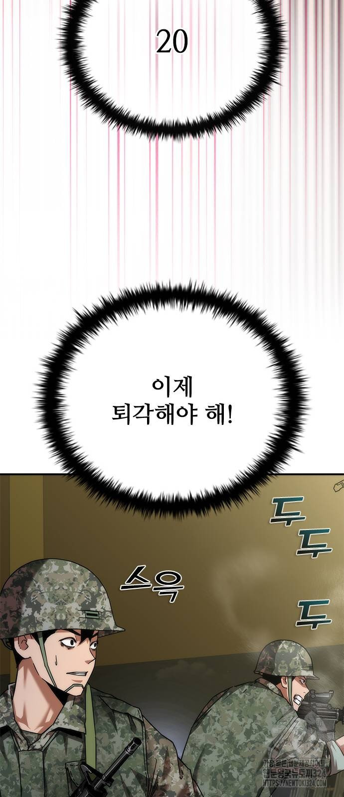 좀비묵시록 82-08 35화 70
