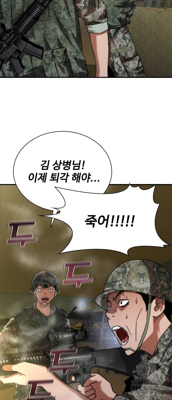 좀비묵시록 82-08 35화 71