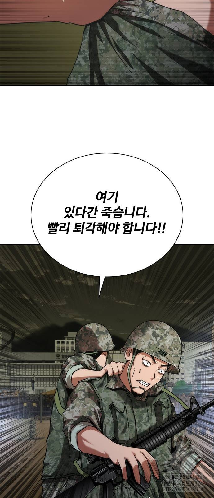 좀비묵시록 82-08 35화 73