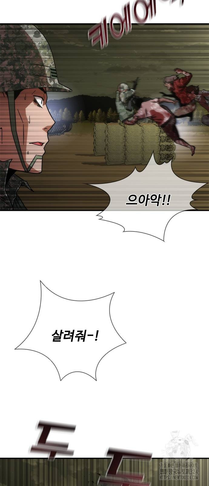 좀비묵시록 82-08 35화 75