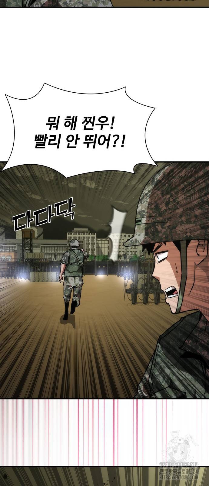 좀비묵시록 82-08 35화 79